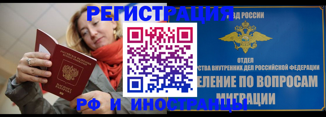 прописка для кредита в Сураже