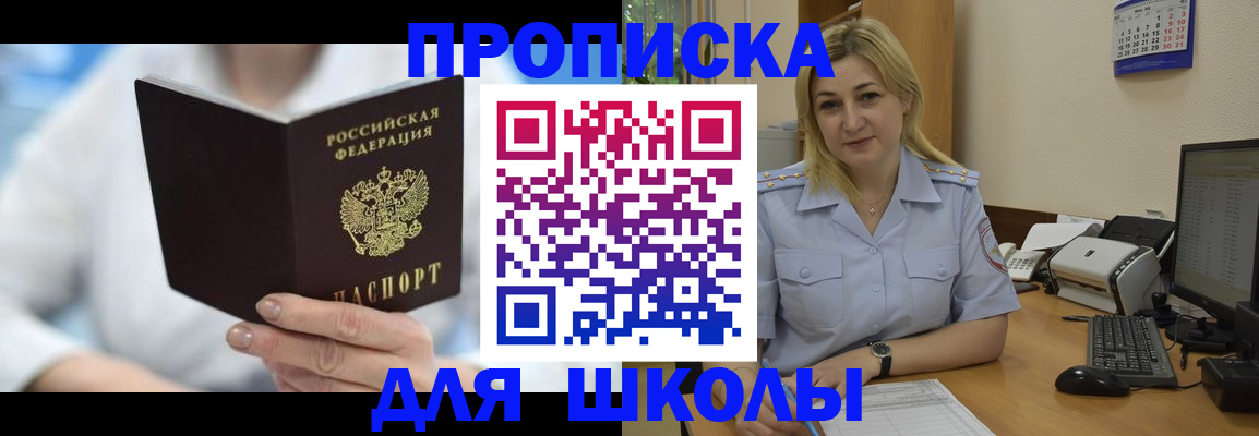 временная регистрация 2025 в Сураже