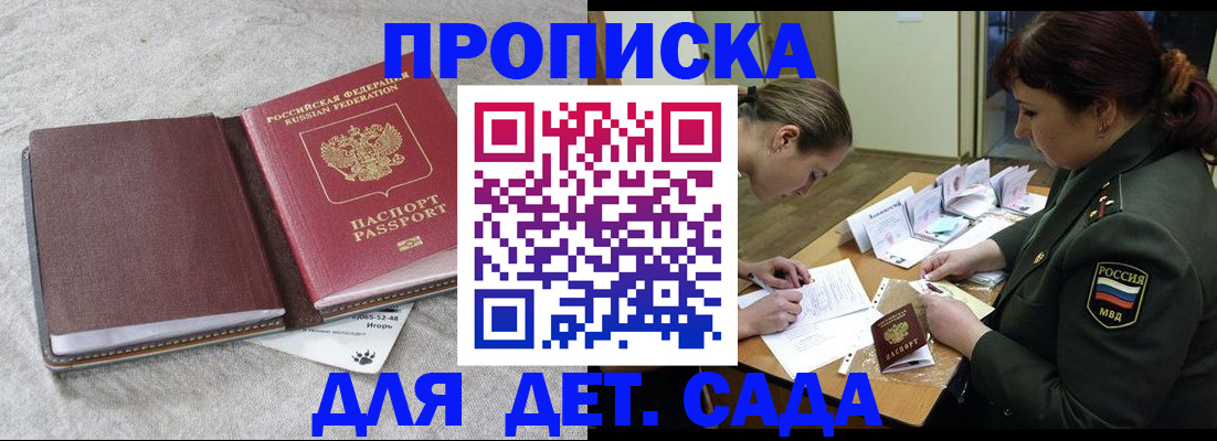 временная регистрация собственник в Сураже